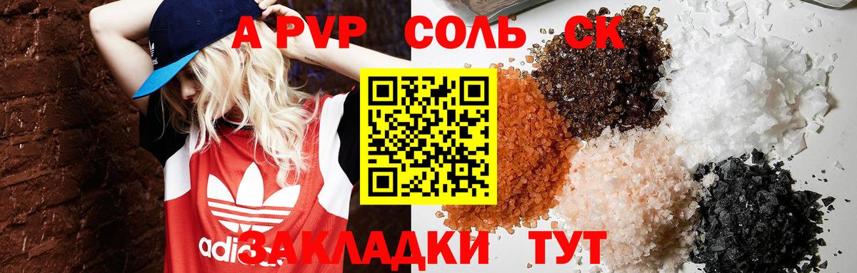 Пугачёв  A PVP мука  Вход с VPN  A PVP Соль 