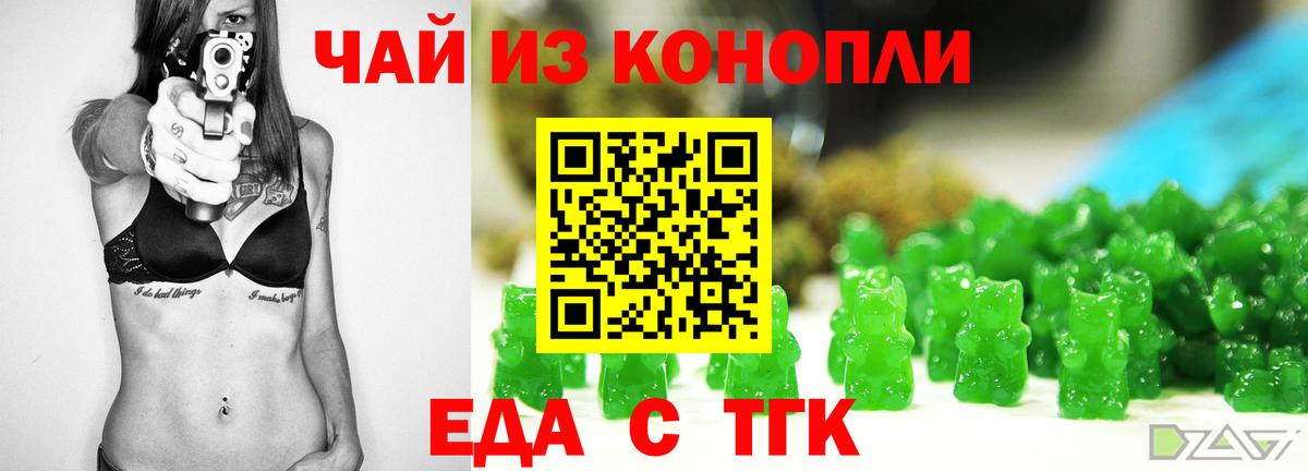 Пугачёв  Еда ТГК конопля  Вход с VPN 