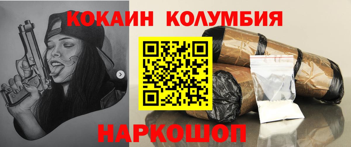Cocaine Колумбийский Пугачёв