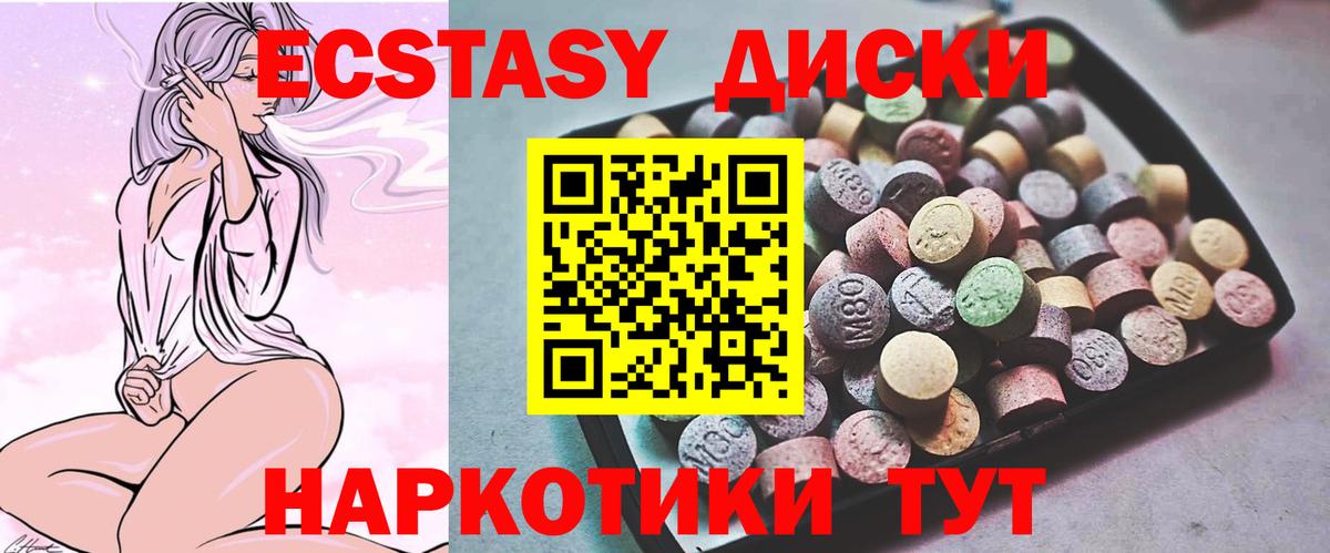 Пугачёв  Ecstasy круглые  ЭКСТАЗИ  Ecstasy TESLA  Вход с VPN 