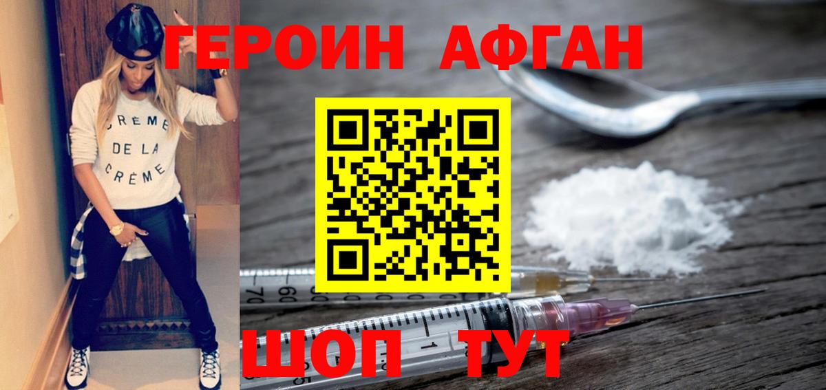 ГЕРОИН гречка Пугачёв