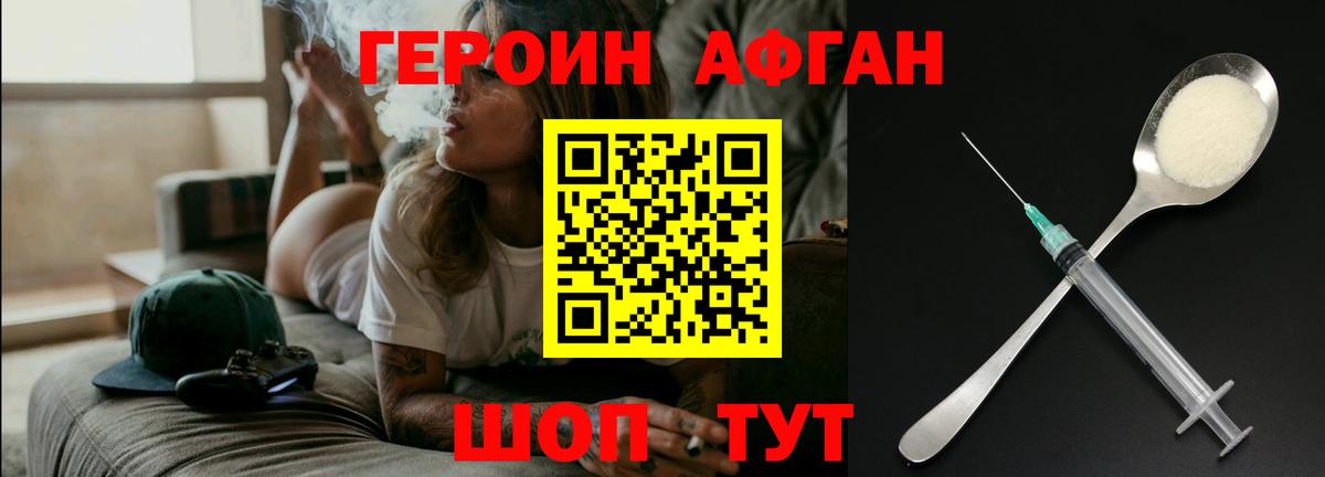Пугачёв  ГЕРОИН хмурый  Вход с VPN 