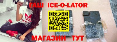гашик Гатчина