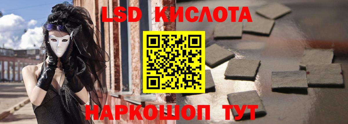 Лсд 25 экстази ecstasy Пугачёв