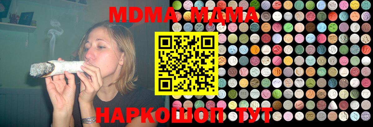 Пугачёв  МДМА VHQ  MDMA Molly  Вход с VPN 
