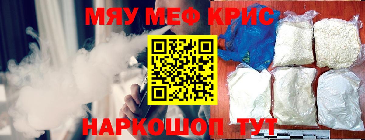 Меф 4 MMC  Вход с VPN  Пугачёв  Меф мука 