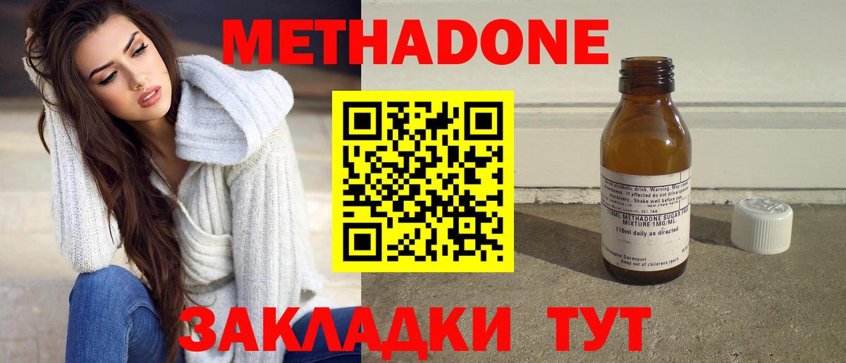 Пугачёв  МЕТАДОН кристалл  Вход с VPN 