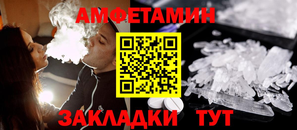 Пугачёв  Метамфетамин кристалл  Метамфетамин кристалл  Вход с VPN 