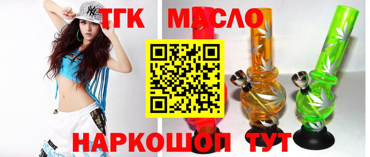 MEGA маркетплейс  Дистиллят ТГК вейп  Вход с VPN  Пугачёв  ТГК вейп с тгк 