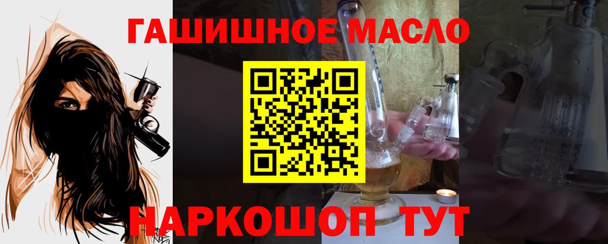 Дистиллят ТГК гашишное масло Пугачёв
